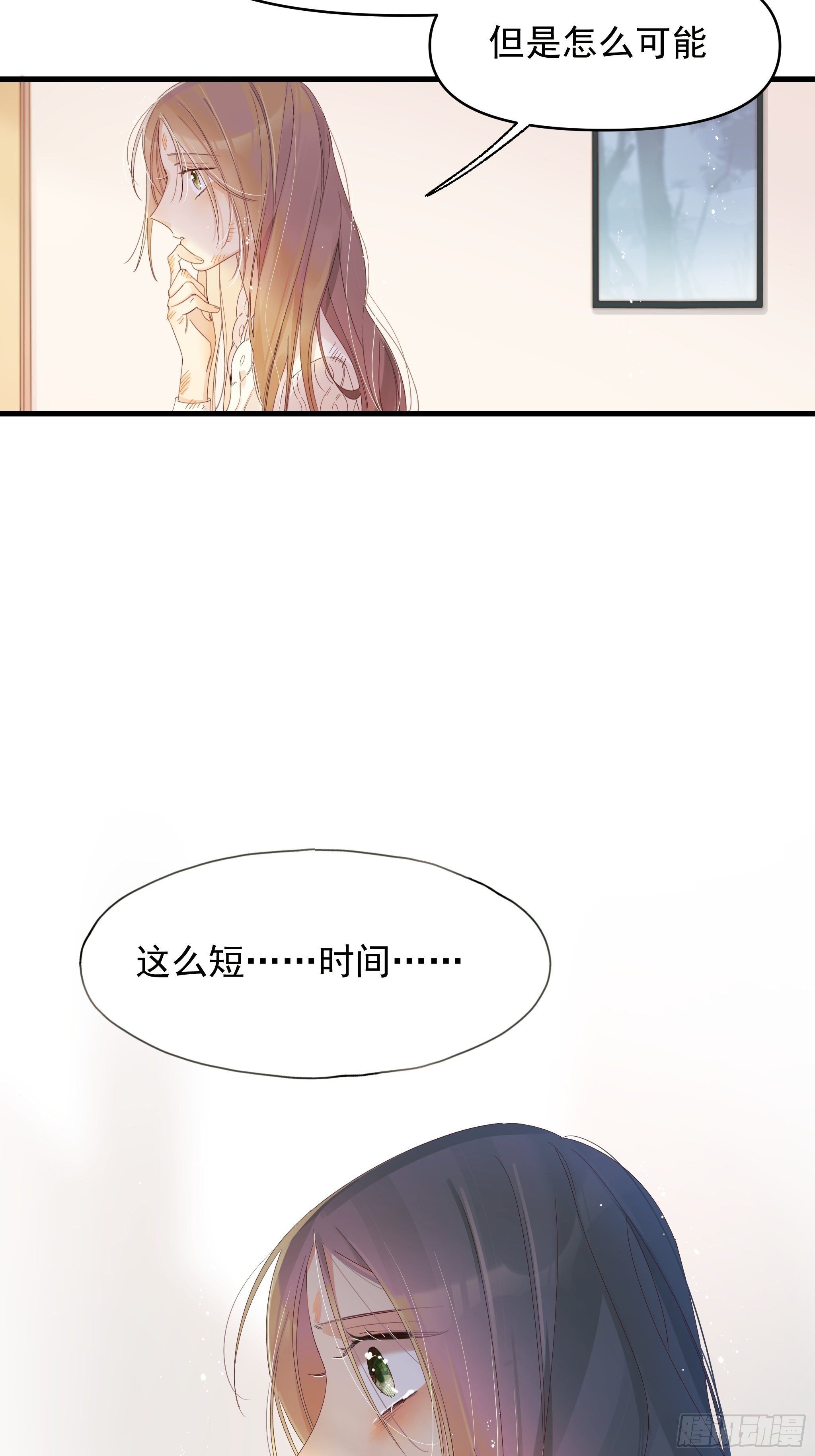 种子与十日十夜漫画,善意与谎言2图