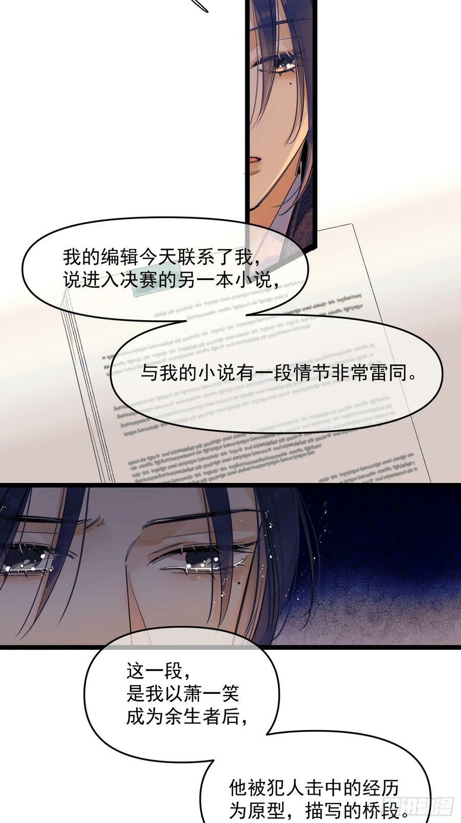 种子与十日十夜漫画,久违的人2图