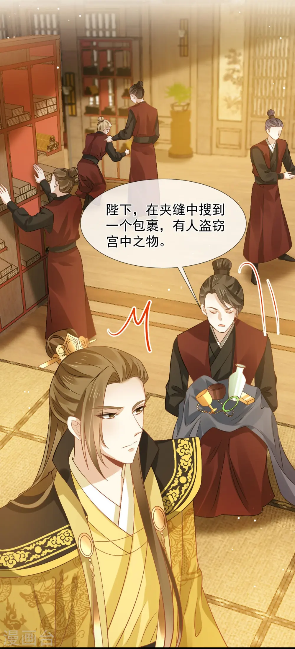 全能AI虐渣攻略漫画,第33话 房事？太监能做什么？1图