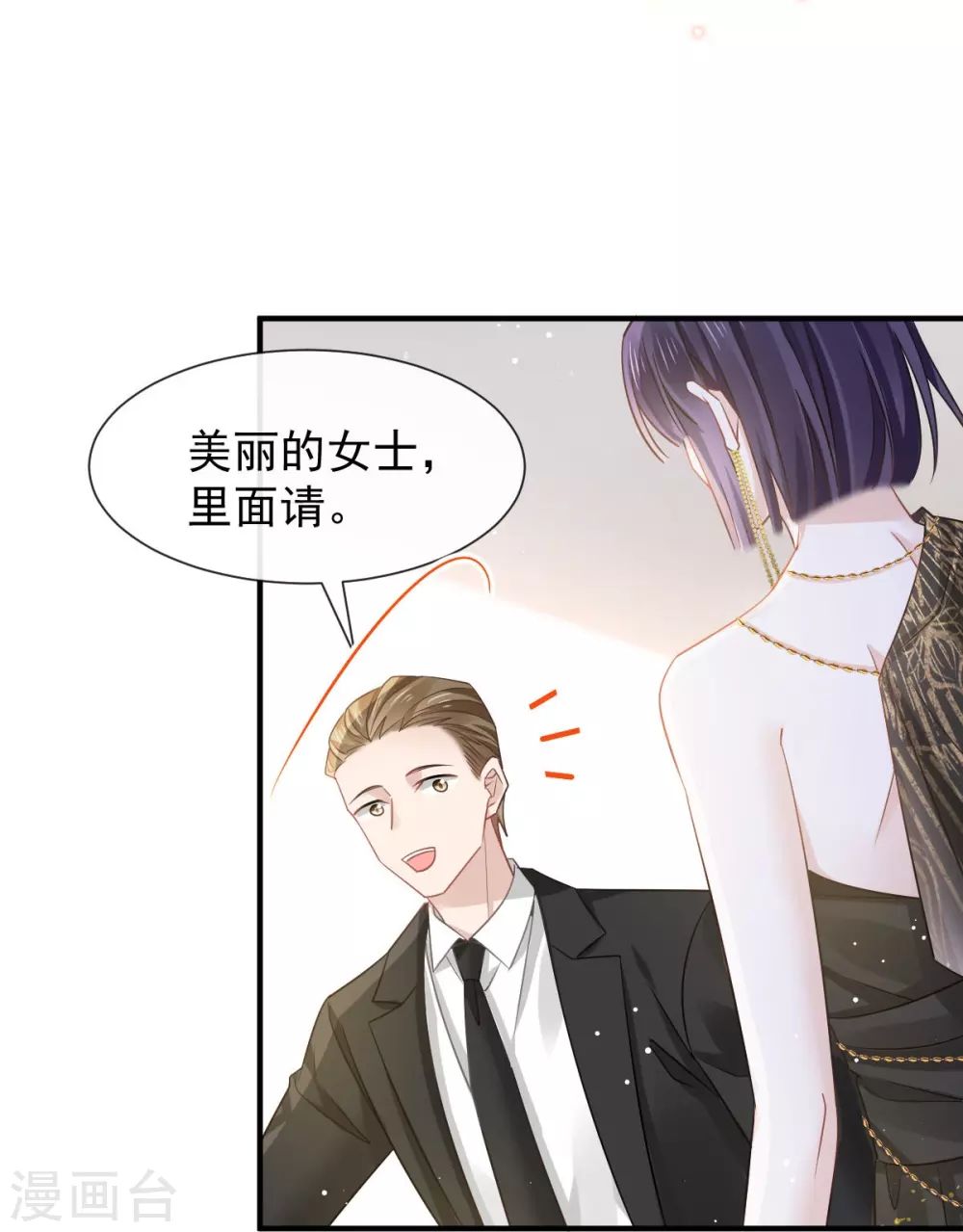 全能AI虐渣攻略漫画,第2话 黑市买卖1图