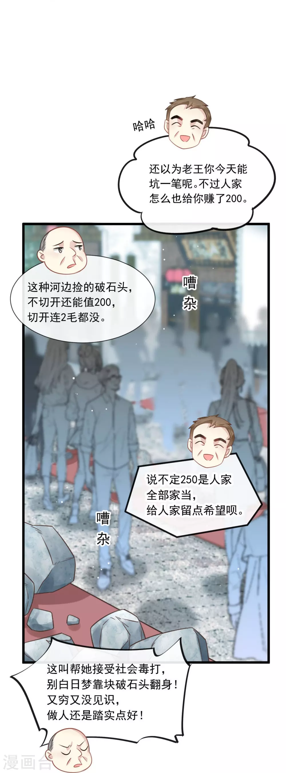 全能AI虐渣攻略漫画,第2话 黑市买卖2图
