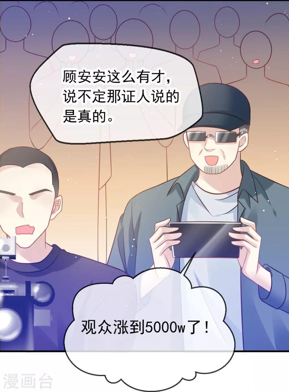 全能AI虐渣攻略漫画,第14话 恶毒母女心慌慌1图