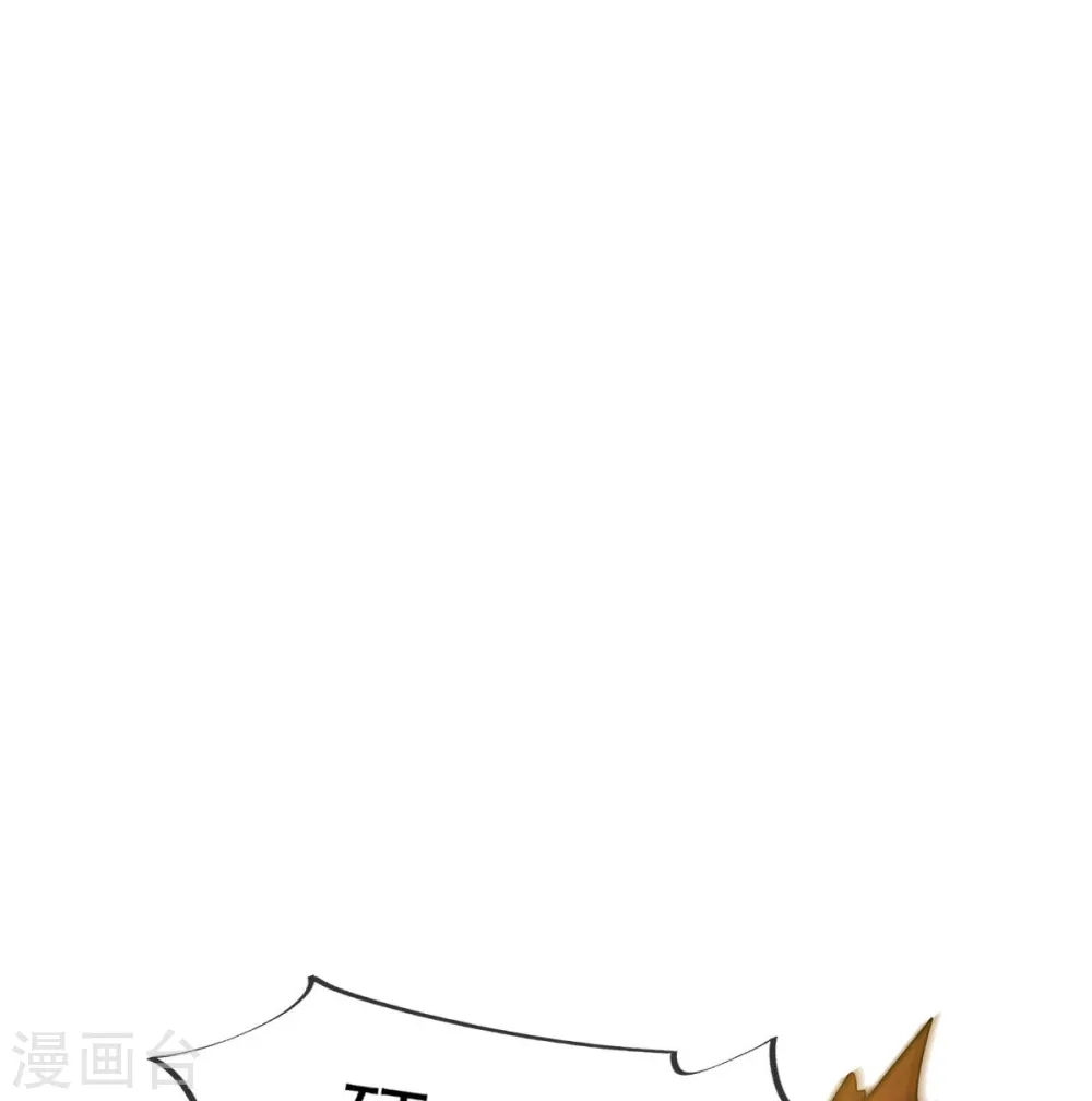 全能AI虐渣攻略漫画,第36话 本宫会“护着”陛下的~1图