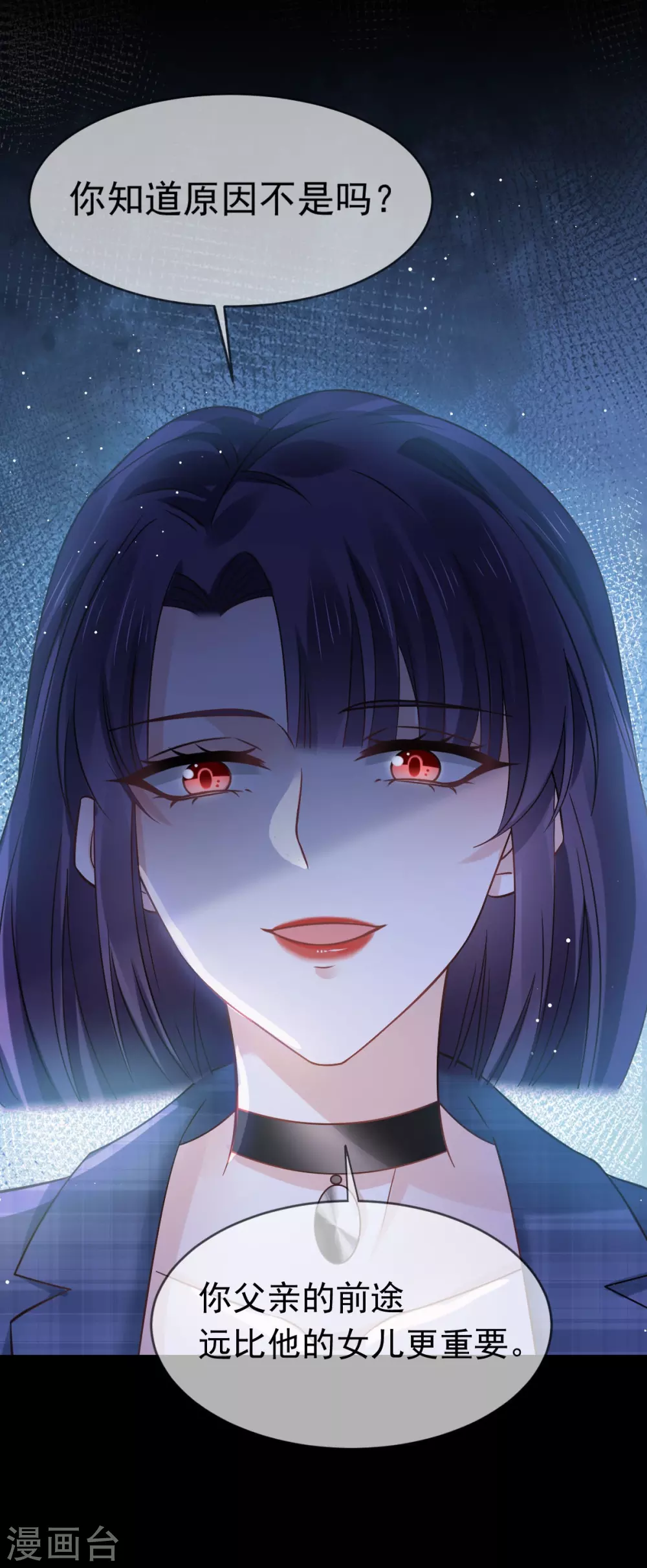 全能AI虐渣攻略漫画,第16话 一个个都是奇葩1图