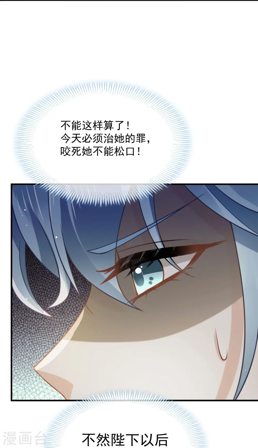 全能AI虐渣攻略漫画,第33话 房事？太监能做什么？1图