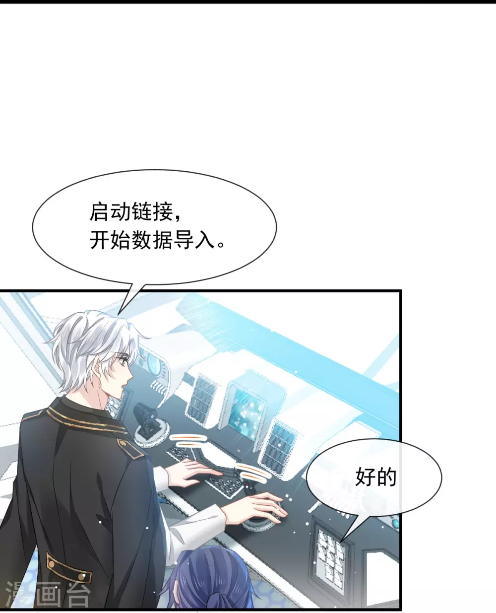 全能AI虐渣攻略漫画,第2话 黑市买卖2图
