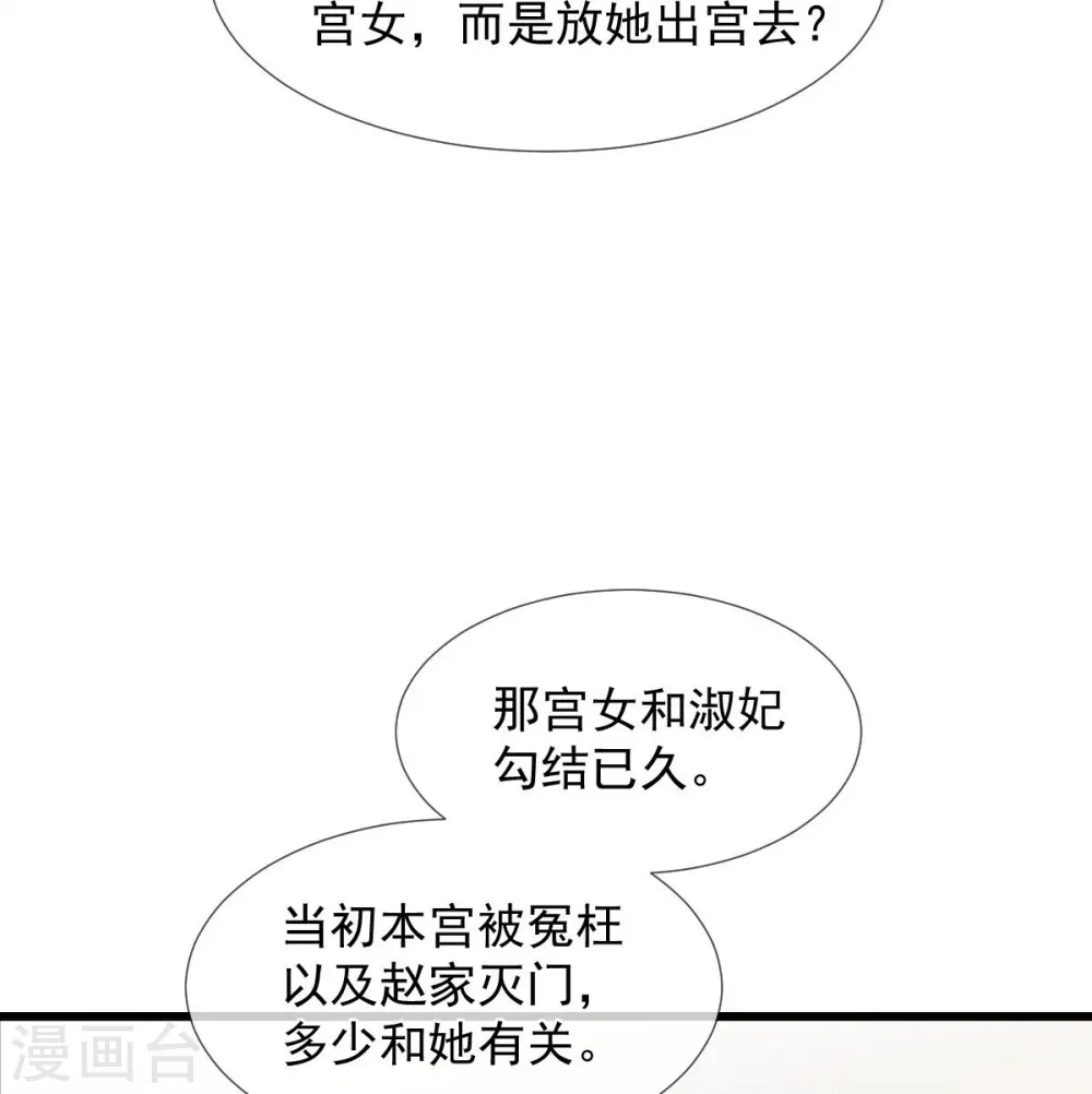 全能攻略游戏虐吗漫画,第31话 本宫很需要你1图