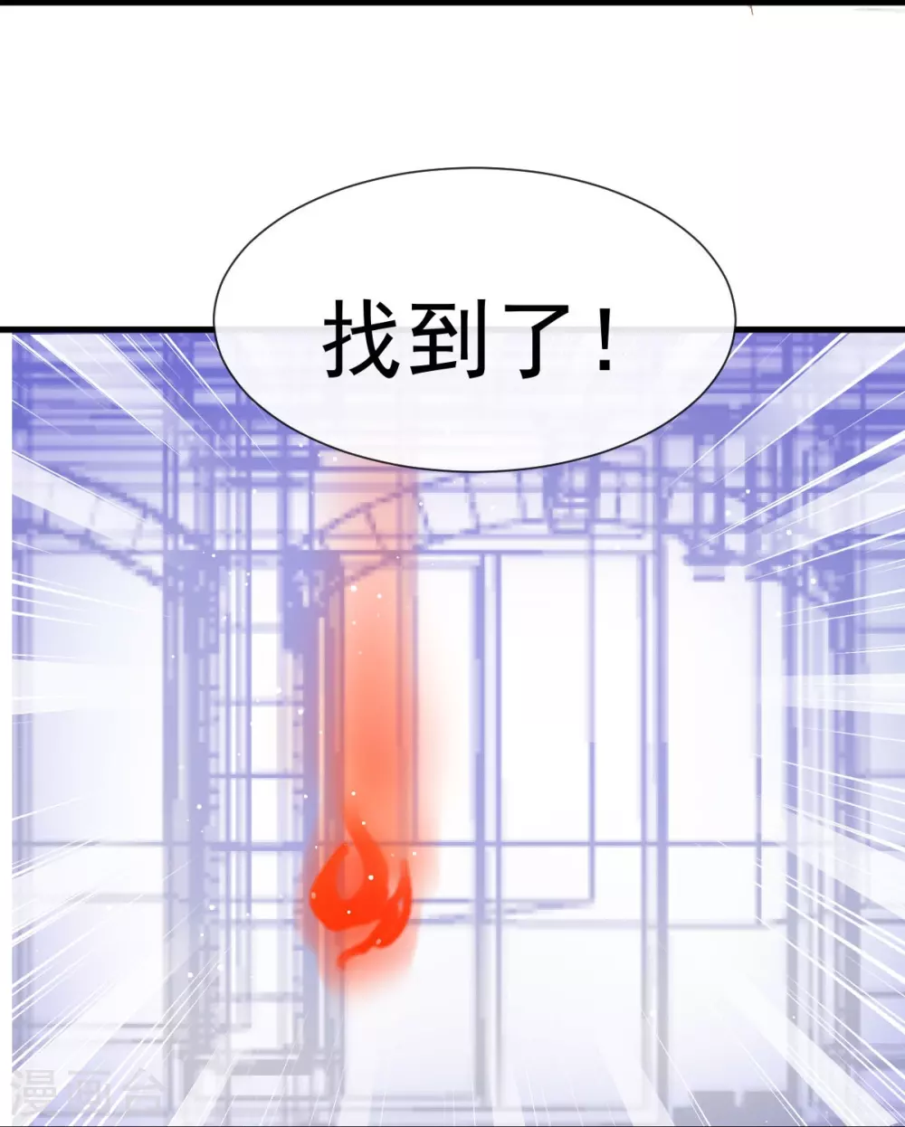 全能AI虐渣攻略漫画,第3话 好用的充能器1图