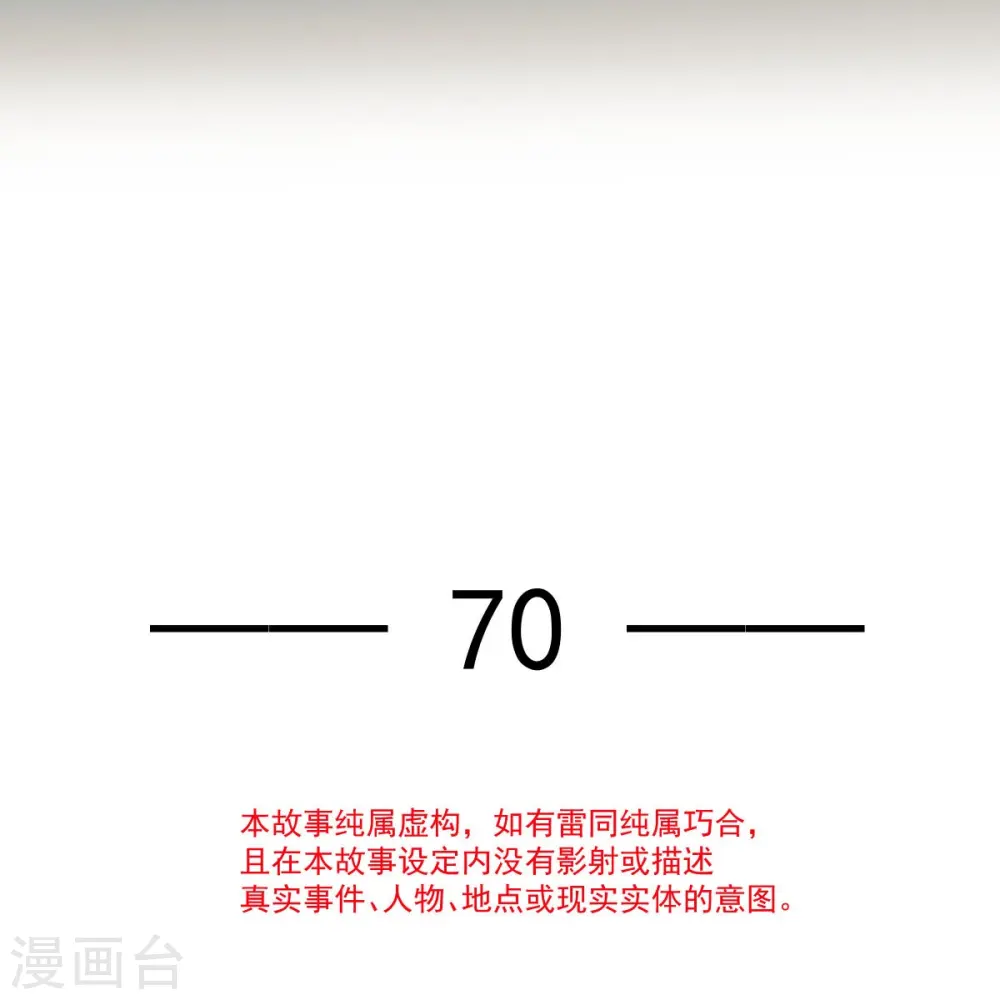 全能AI虐渣攻略漫画,第70话 狗咬狗开始了2图