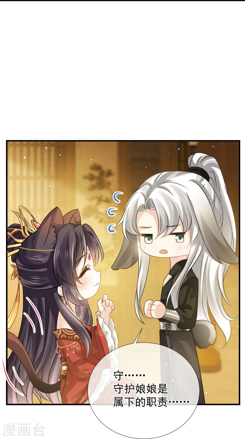 全能AI虐渣攻略漫画,第34话 皇后被辱，群臣怒之2图