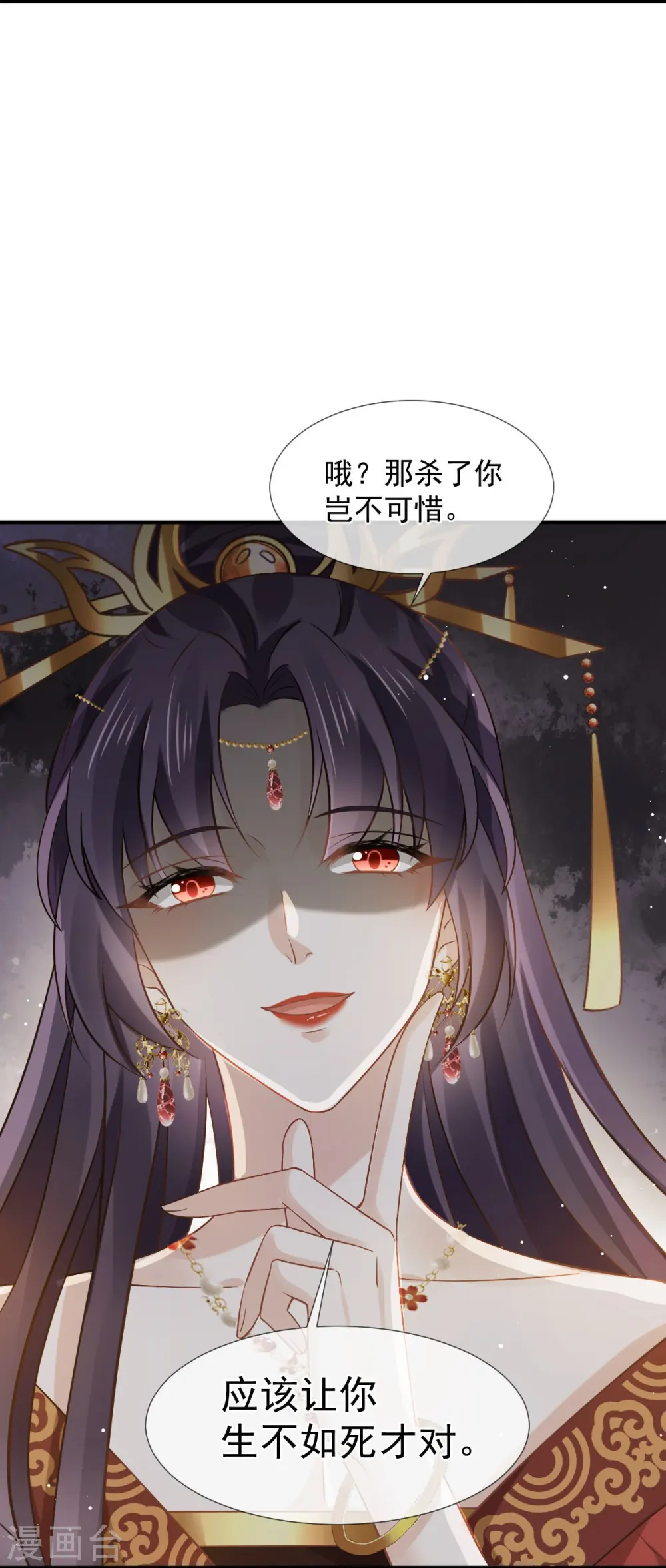 全能AI虐渣攻略漫画,第33话 房事？太监能做什么？2图