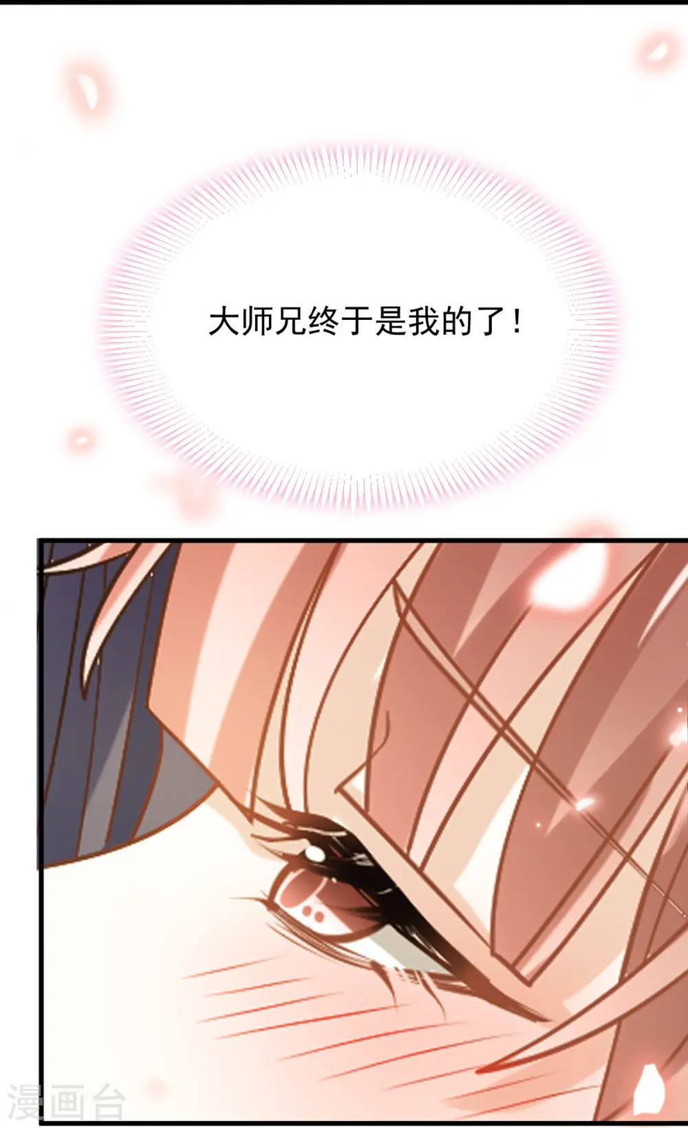 全能AI虐渣攻略漫画,第62话 借刀杀人，想的美2图