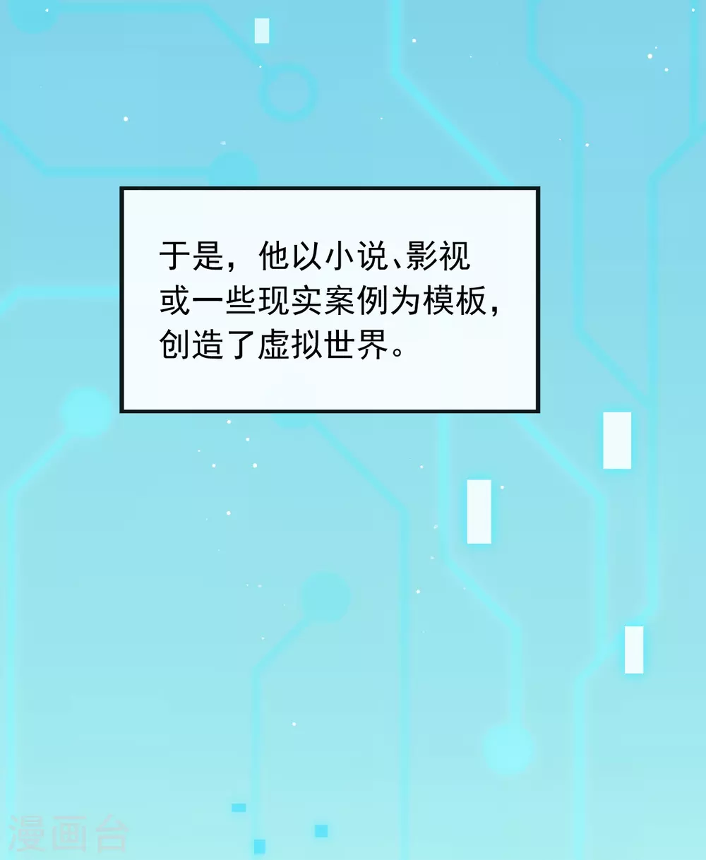 全能AI虐渣攻略漫画,第2话 黑市买卖2图