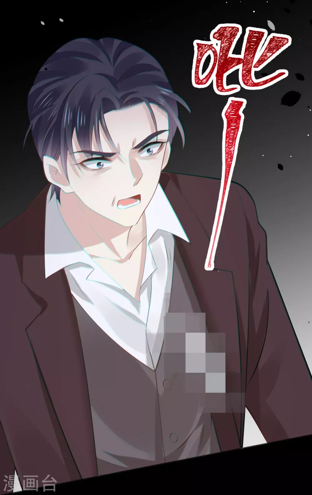 全能AI虐渣攻略漫画,第19话 狗咬狗一嘴毛2图
