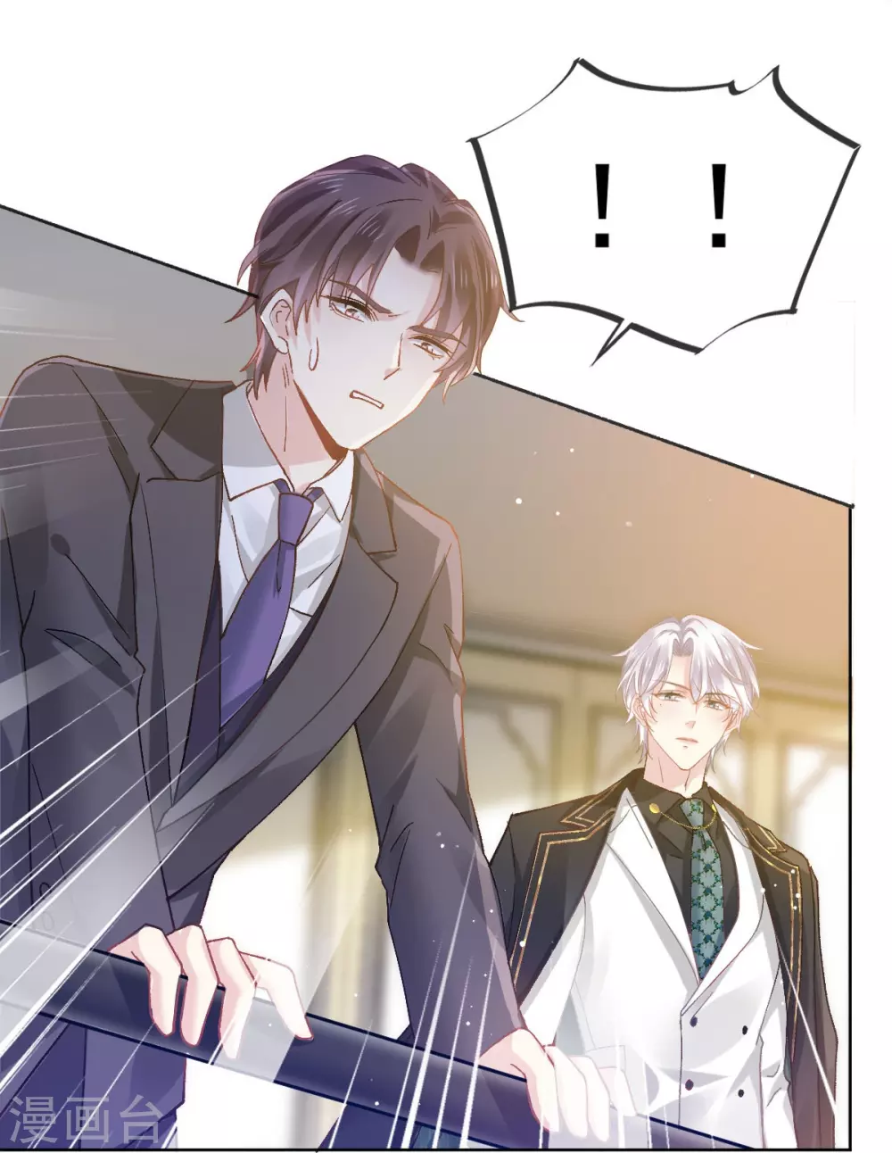 全能AI虐渣攻略漫画,第14话 恶毒母女心慌慌1图