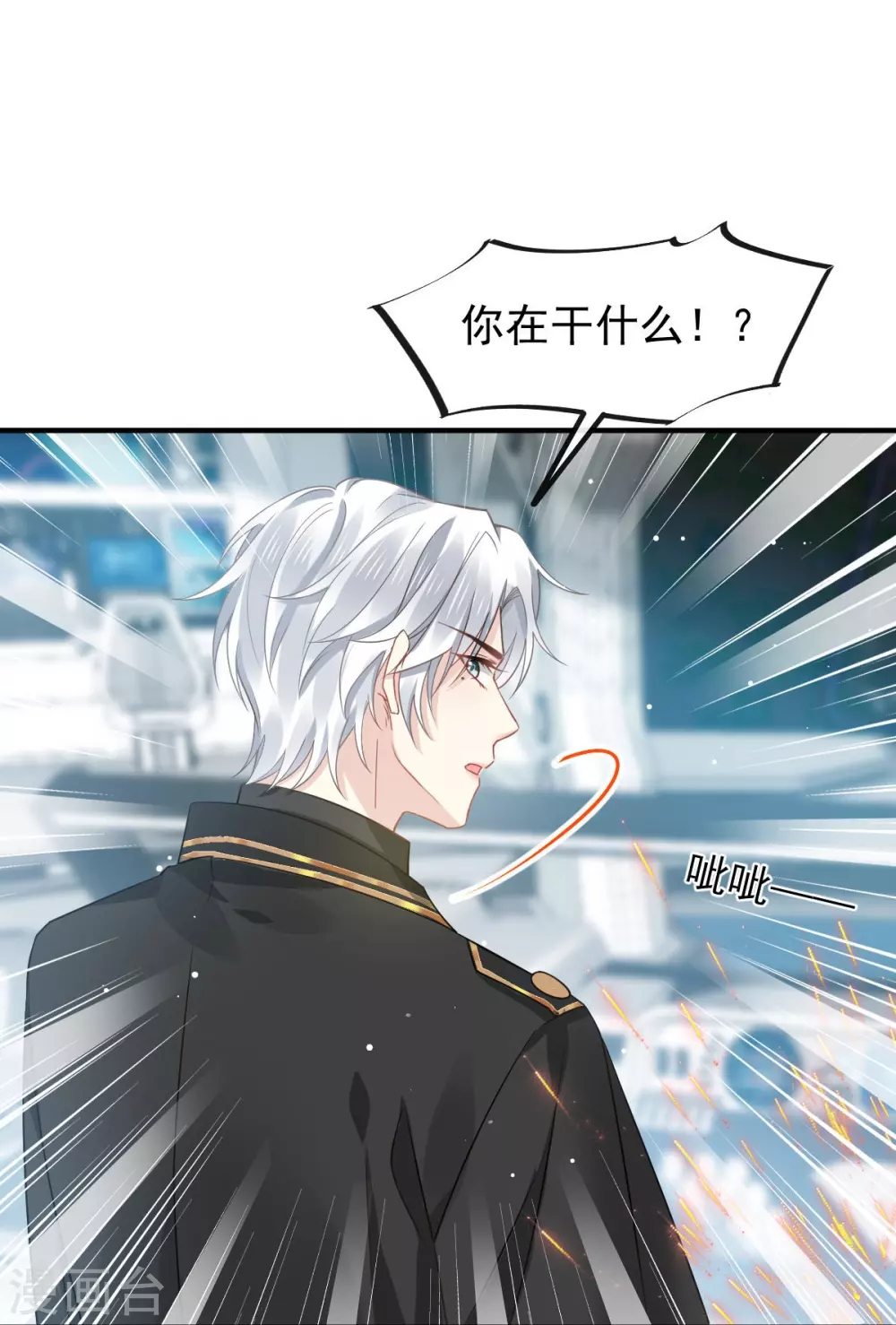 全能AI虐渣攻略漫画,第2话 黑市买卖2图