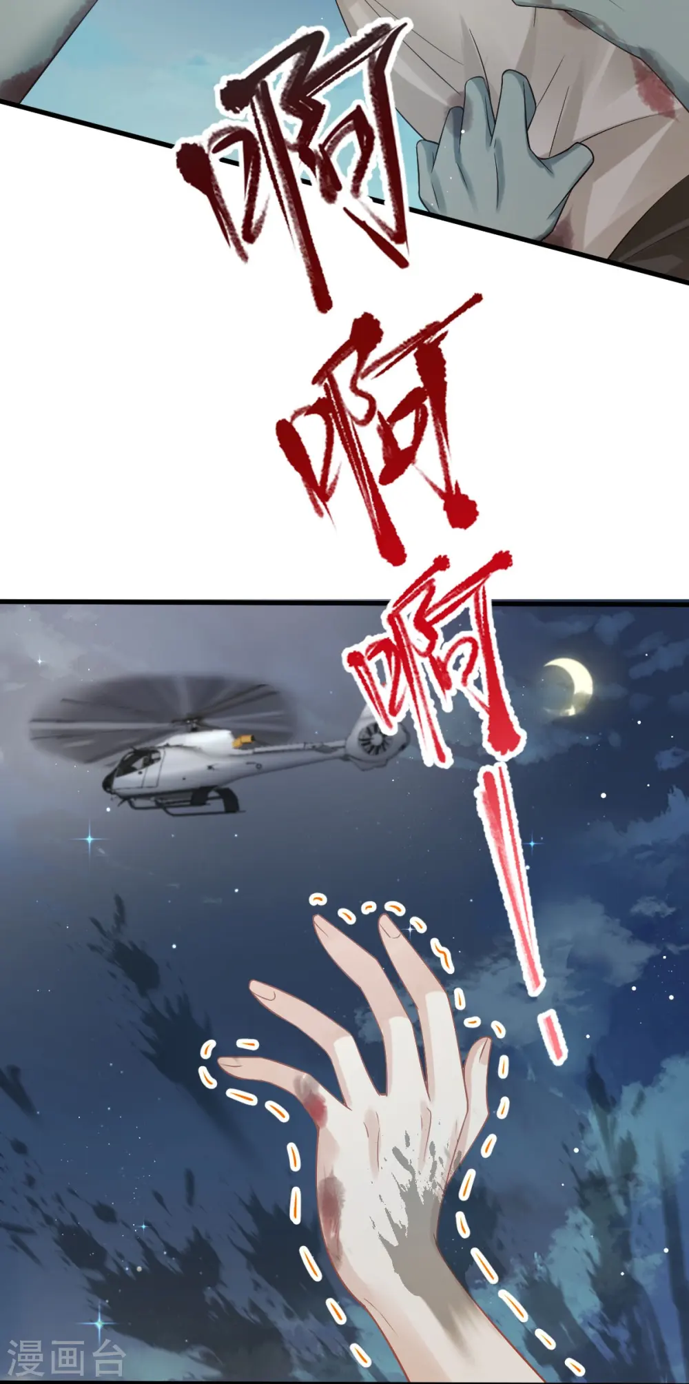 全能AI虐渣攻略漫画,第75话 时候一到，全部报销1图