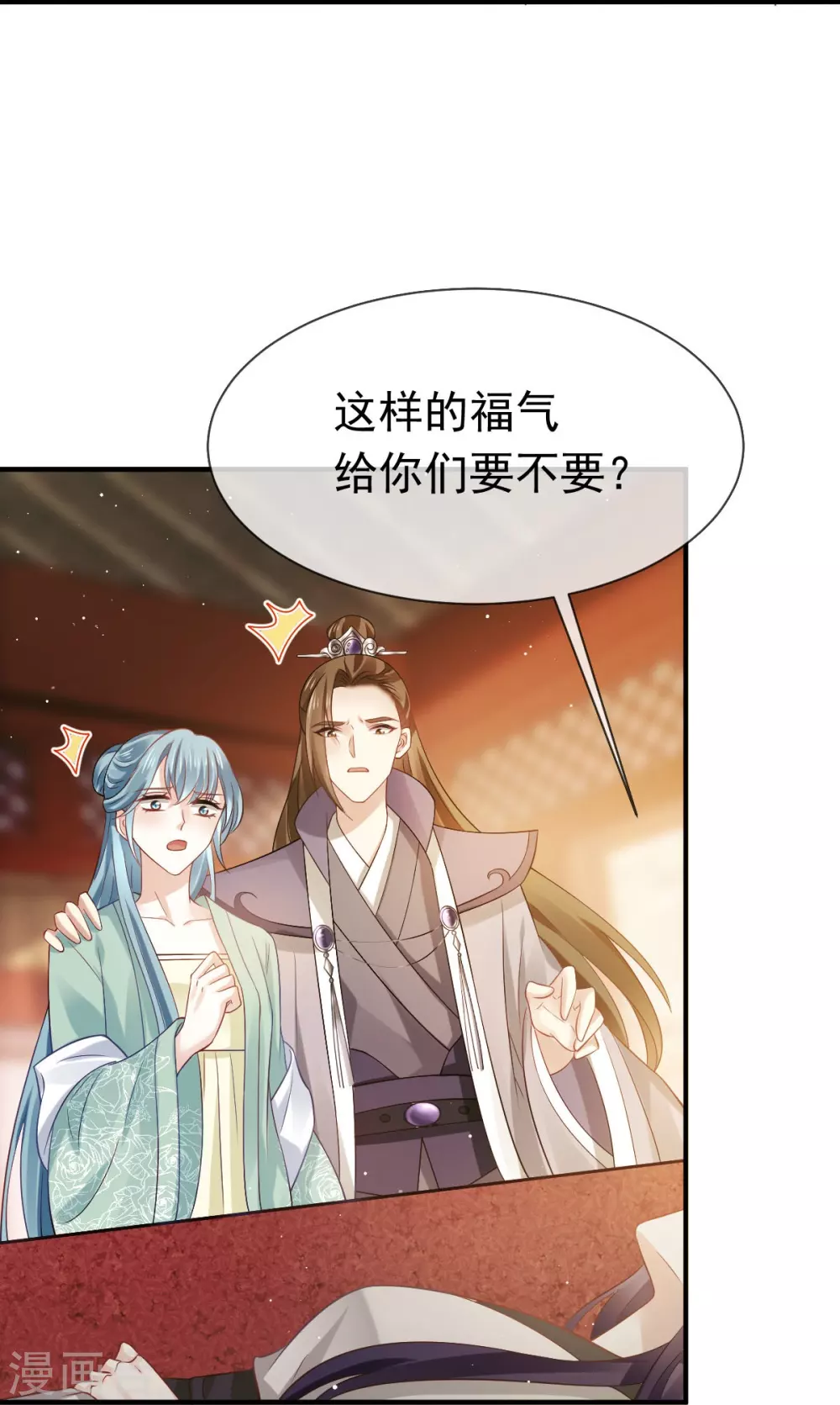 全能AI虐渣攻略漫画,第22话 不好意思我又活了2图