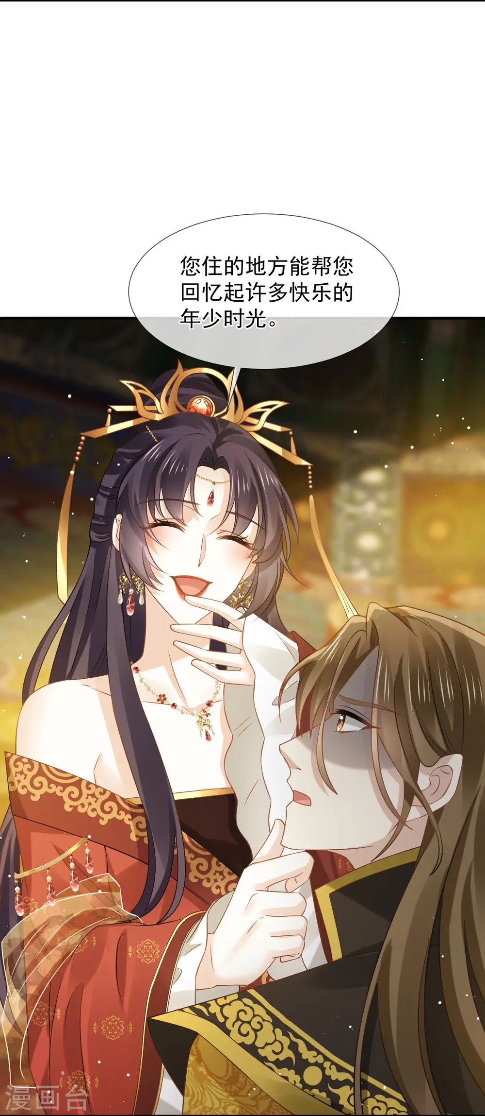 全能AI虐渣攻略漫画,第45话 皇上别急，本宫让你快乐到死！1图