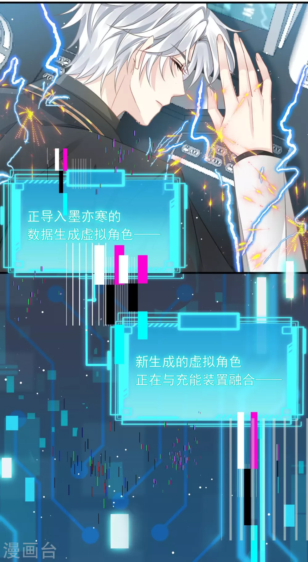 全能AI虐渣攻略漫画,第2话 黑市买卖1图