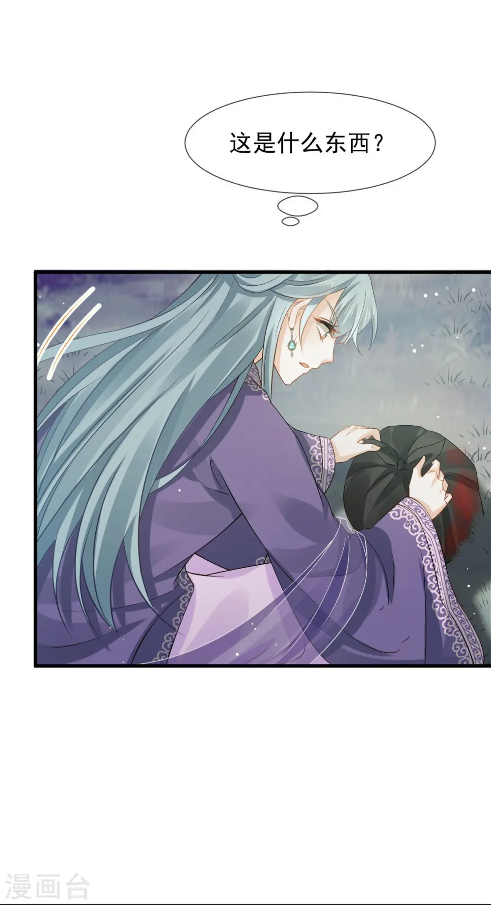 全能AI虐渣攻略漫画,第41话 大难临头，各自飞2图