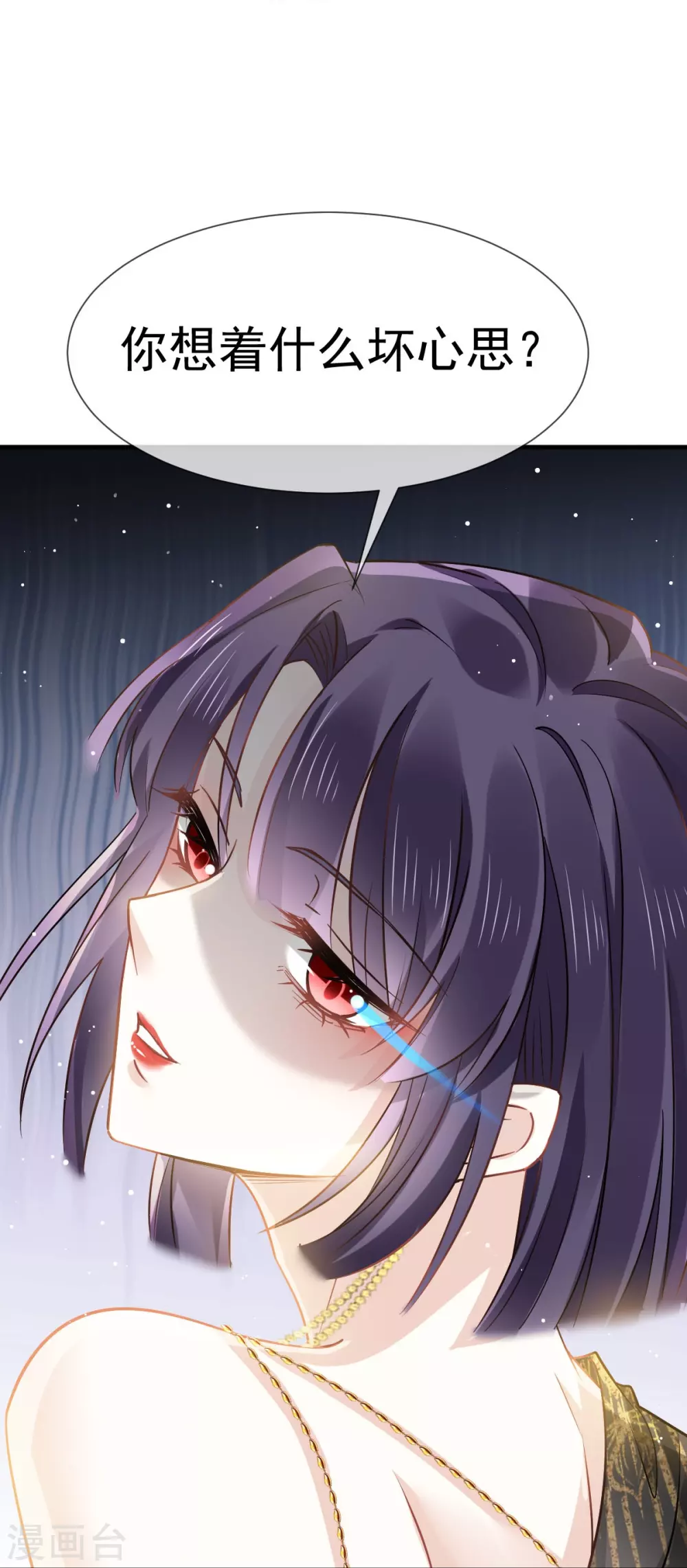 全能AI虐渣攻略漫画,第6话 全网大笑话2图