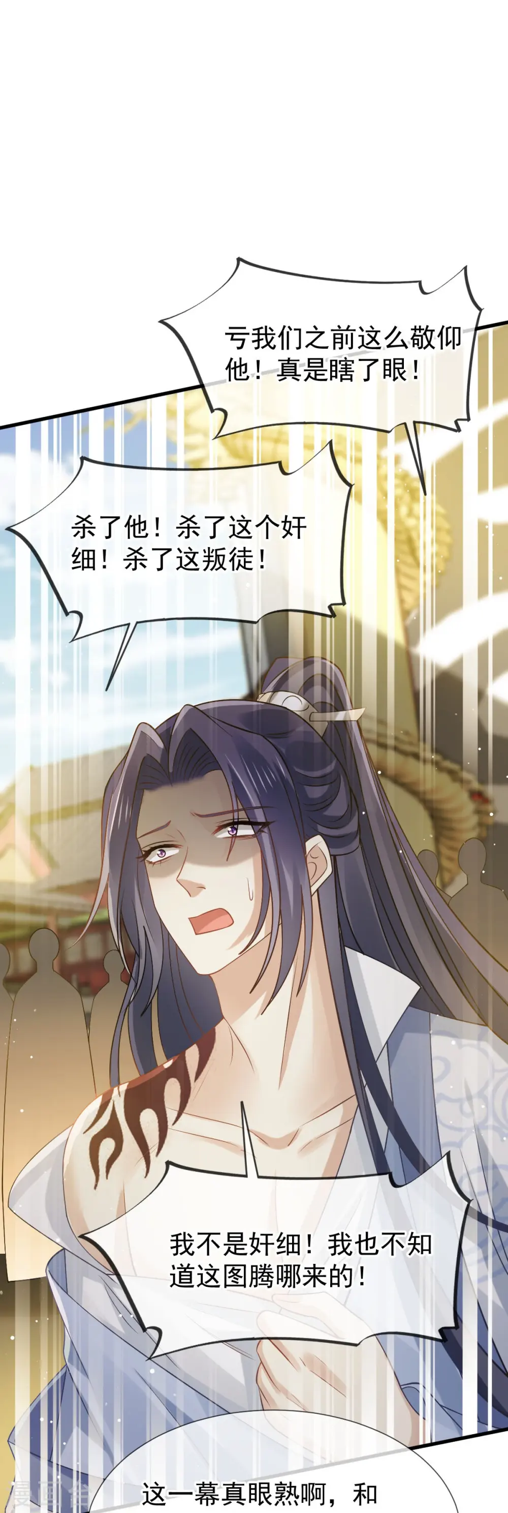 全能AI虐渣攻略漫画,第69话 鸡飞狗跳2图