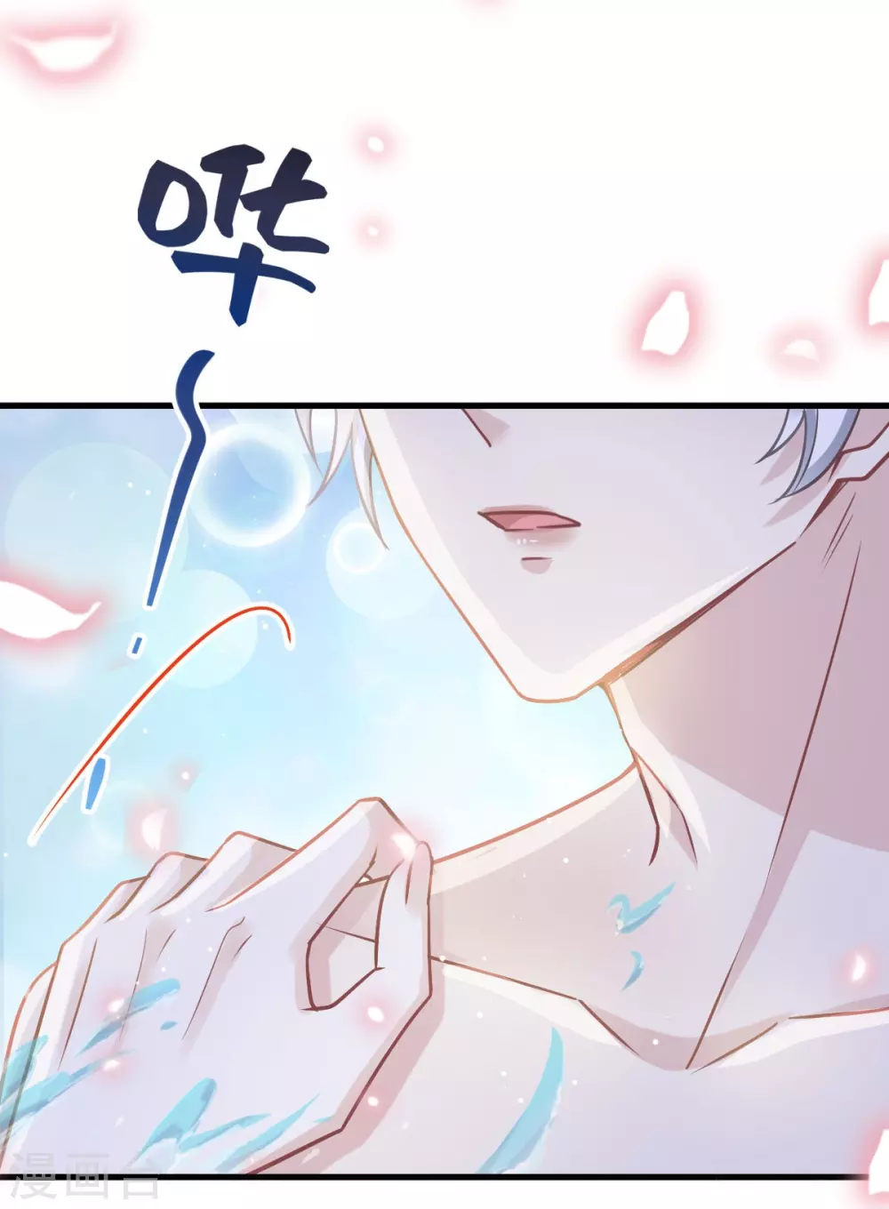 全能AI虐渣攻略漫画,第3话 好用的充能器2图