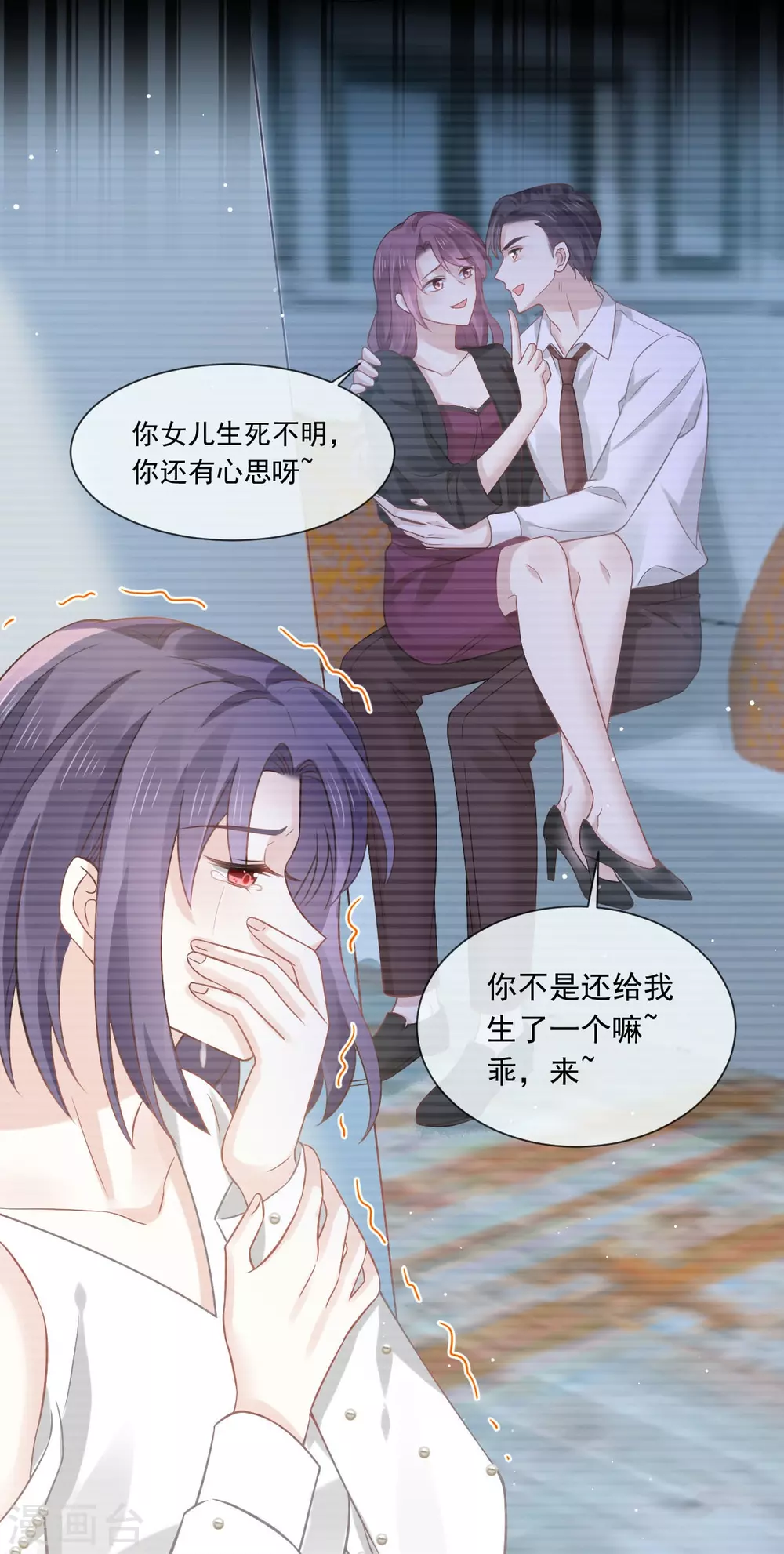 全能AI虐渣攻略漫画,第19话 狗咬狗一嘴毛2图
