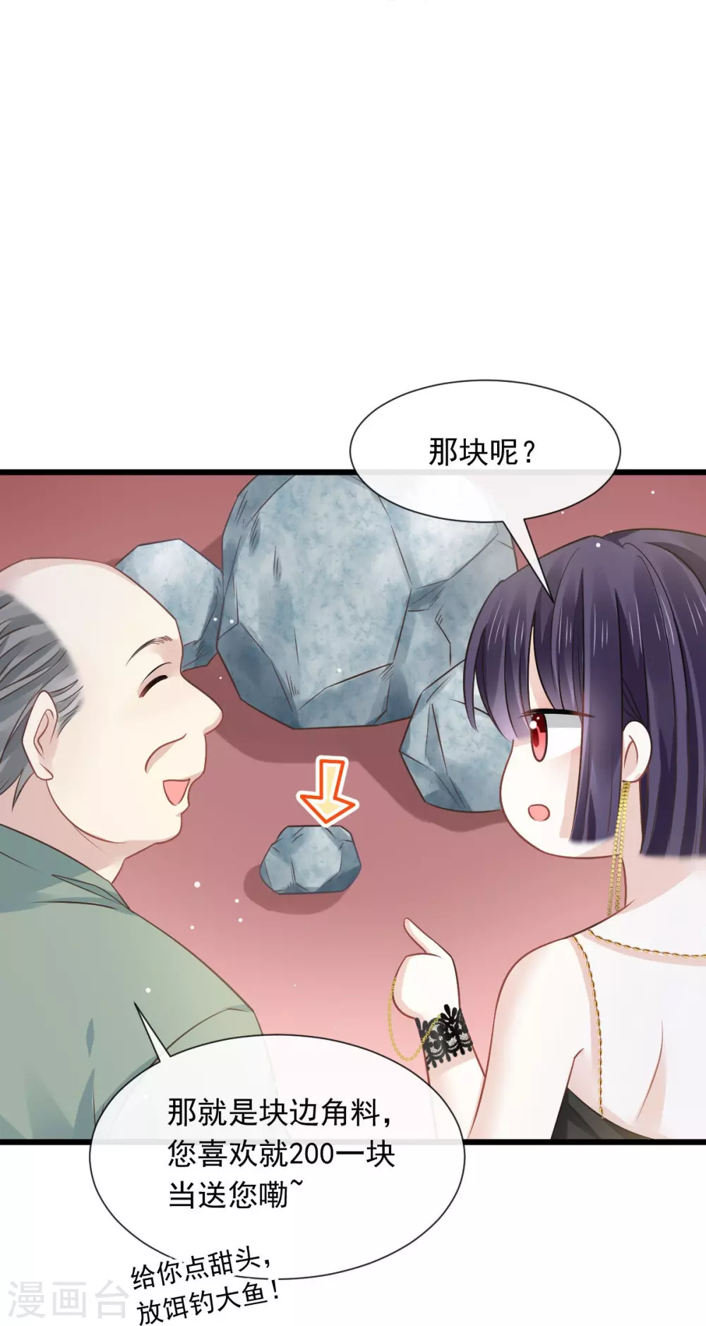 全能AI虐渣攻略漫画,第2话 黑市买卖1图