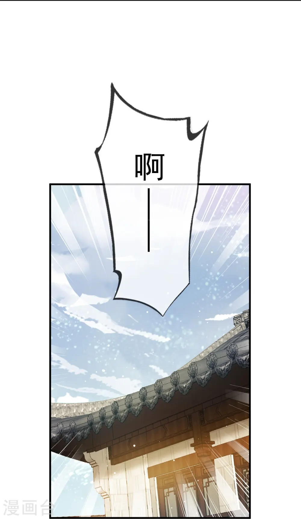 全能AI虐渣攻略漫画,第33话 房事？太监能做什么？1图