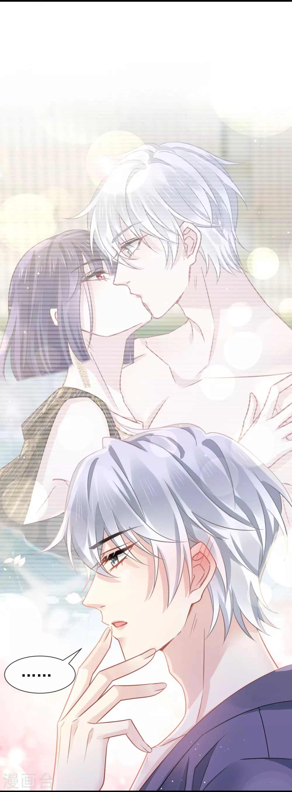 全能AI虐渣攻略漫画,第4话 让绿茶道歉2图