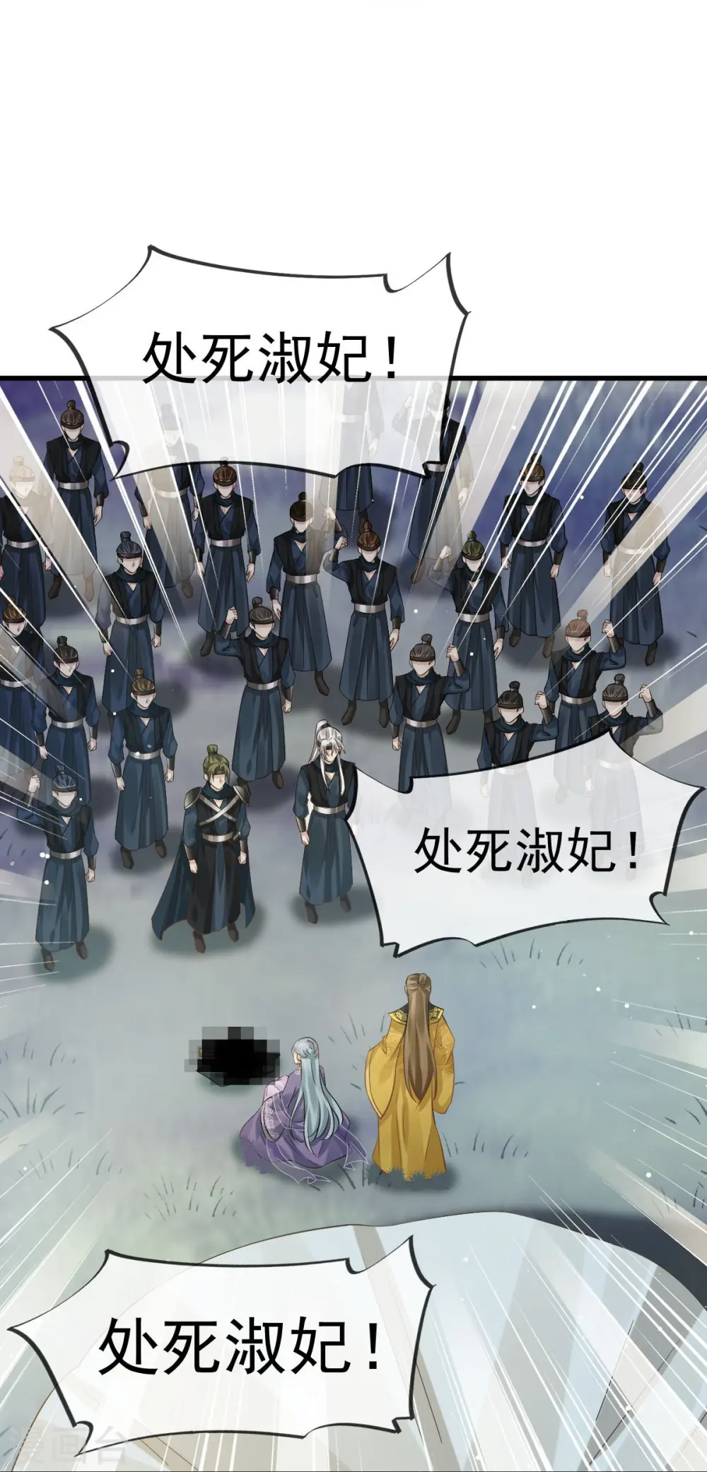 全能AI虐渣攻略漫画,第41话 大难临头，各自飞1图