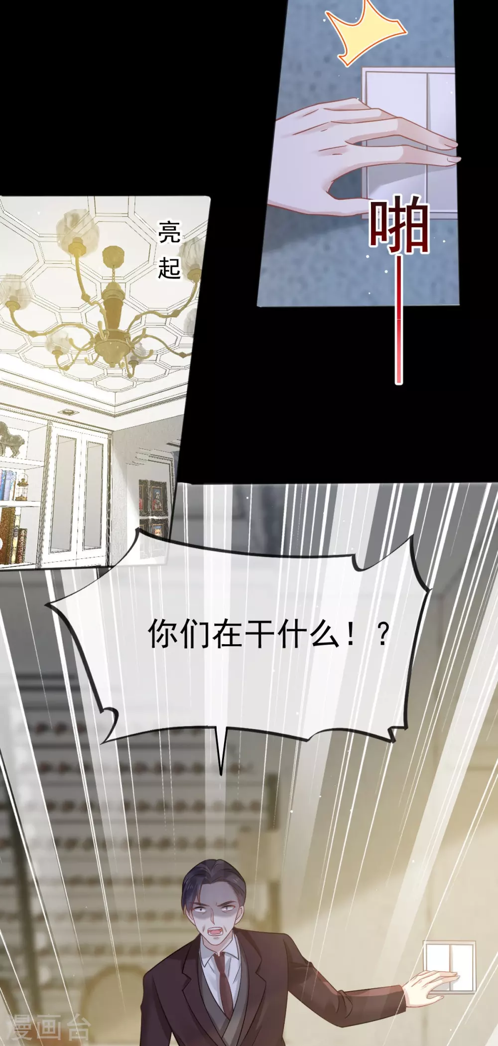 全能AI虐渣攻略漫画,第18话 渣渣们，该还债了2图