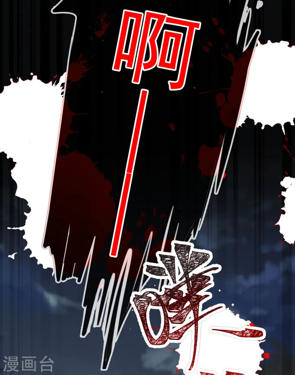 全能AI虐渣攻略漫画,第41话 大难临头，各自飞2图