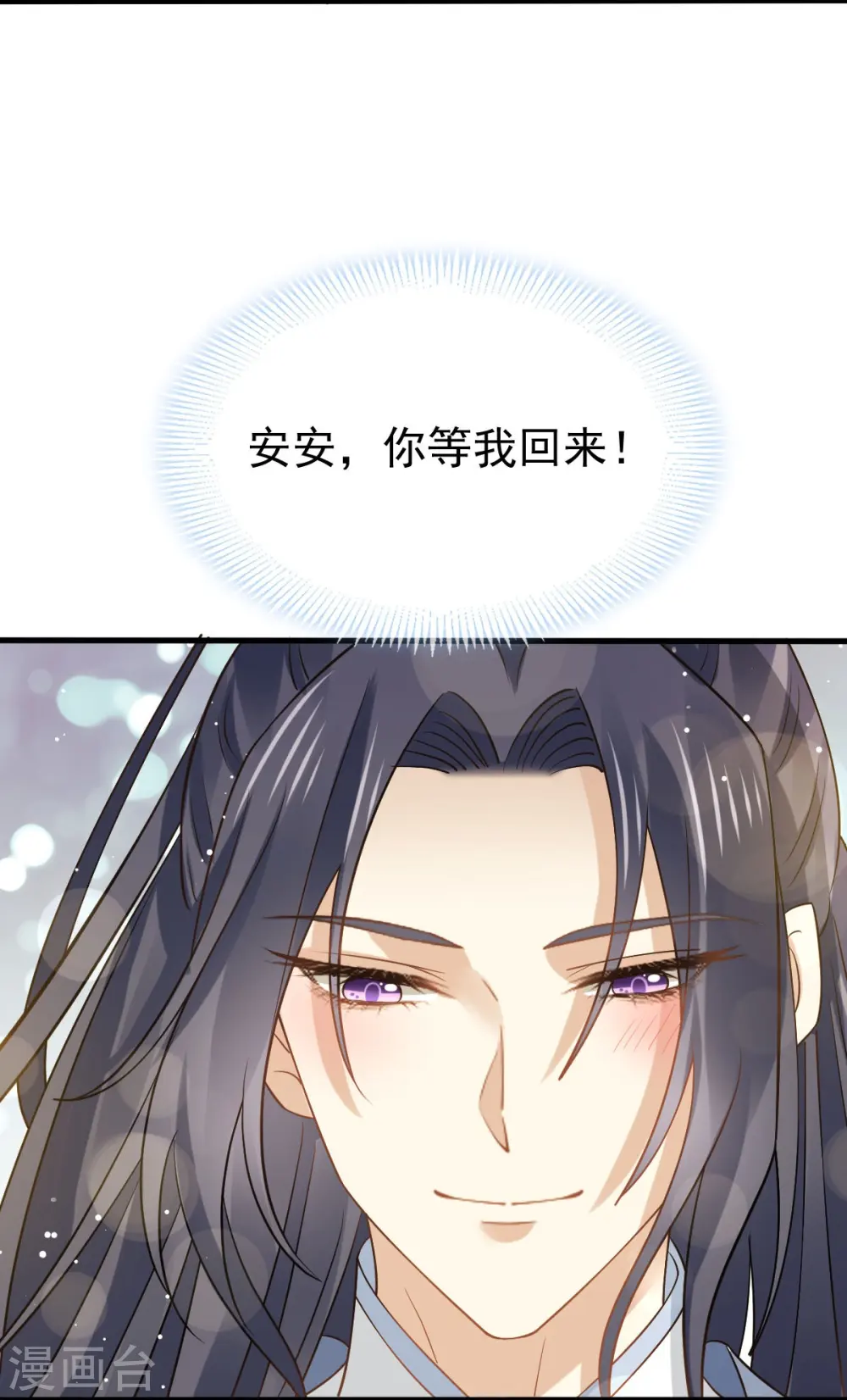 全能AI虐渣攻略漫画,第66话 渣男本渣2图