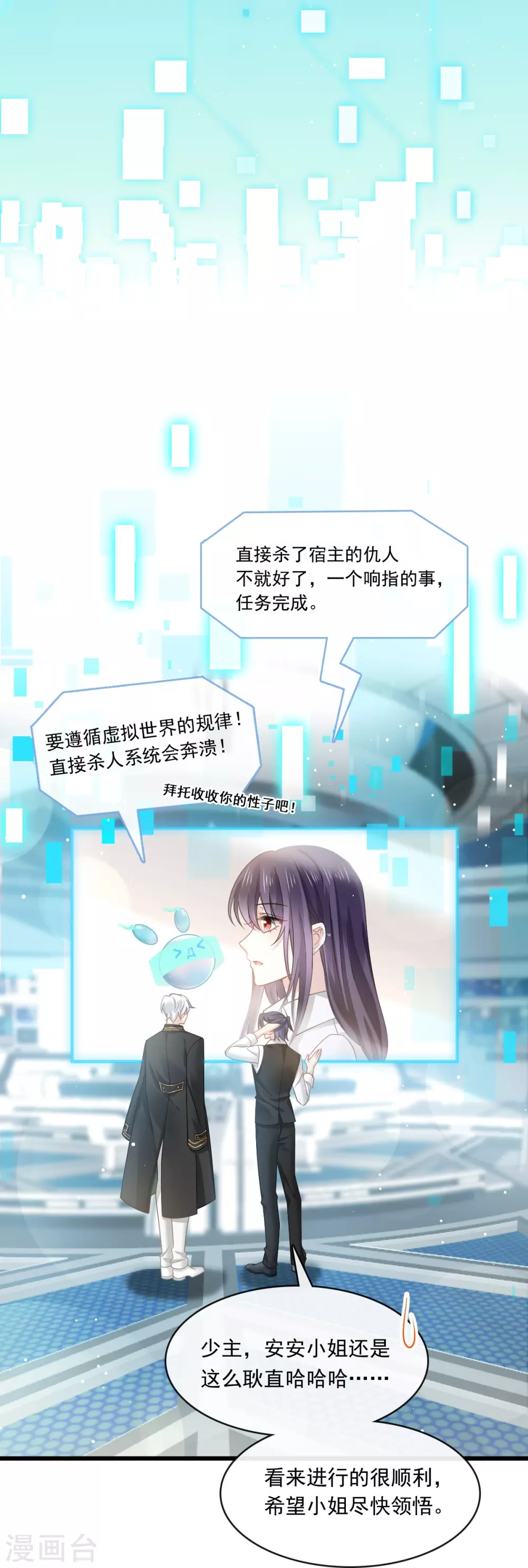 全能AI虐渣攻略漫画,第2话 黑市买卖1图