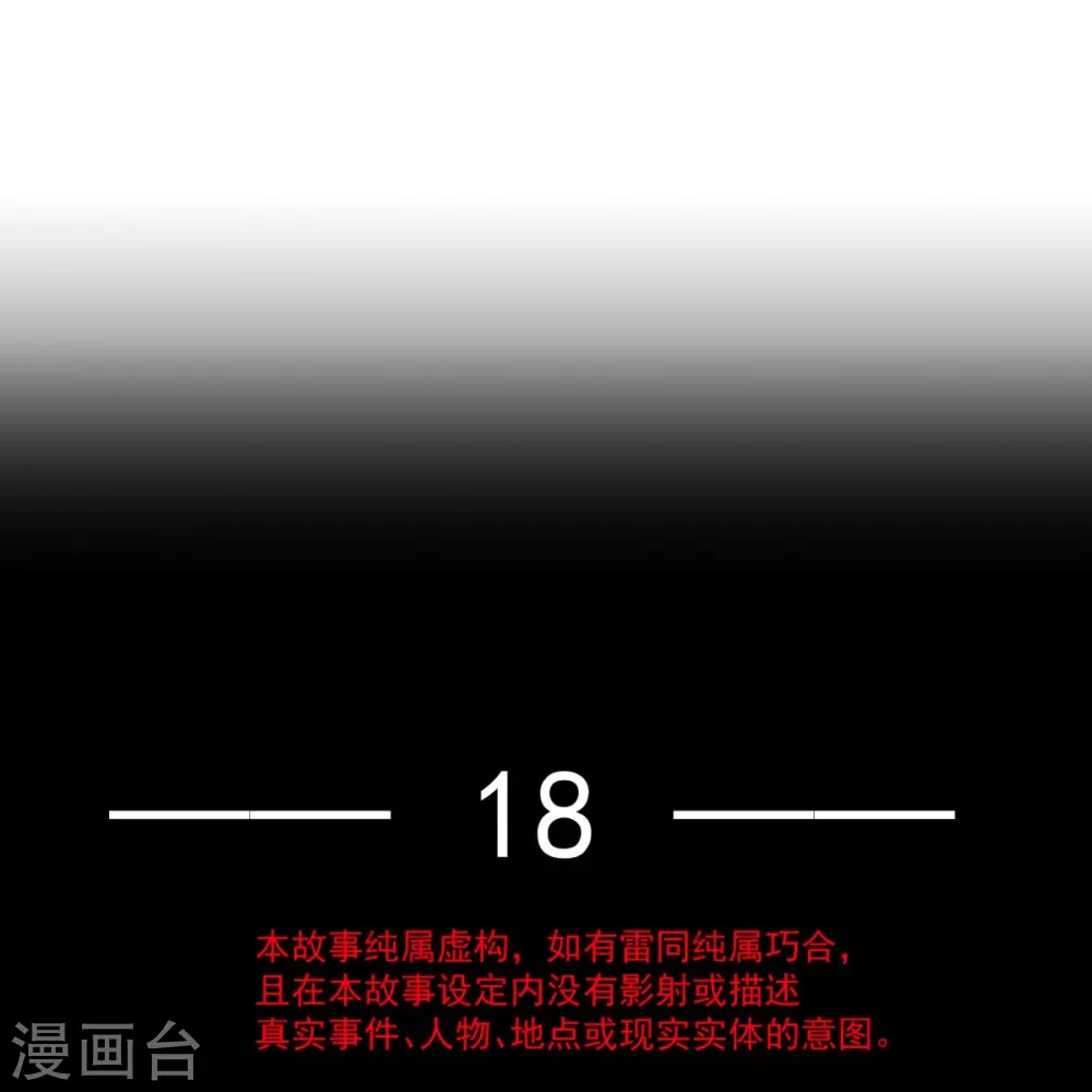 全能AI虐渣攻略漫画,第18话 渣渣们，该还债了2图