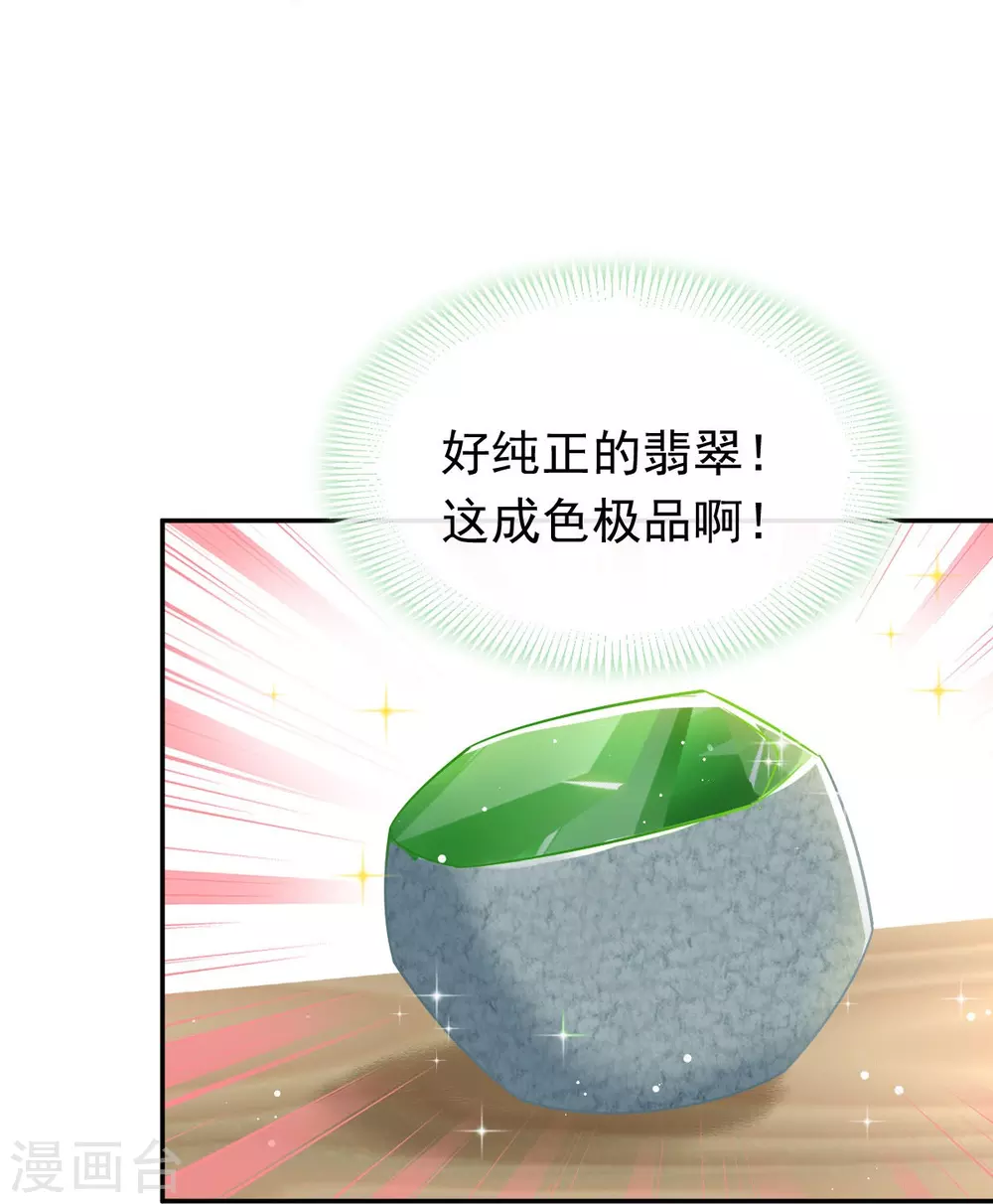 全能AI虐渣攻略漫画,第3话 好用的充能器2图