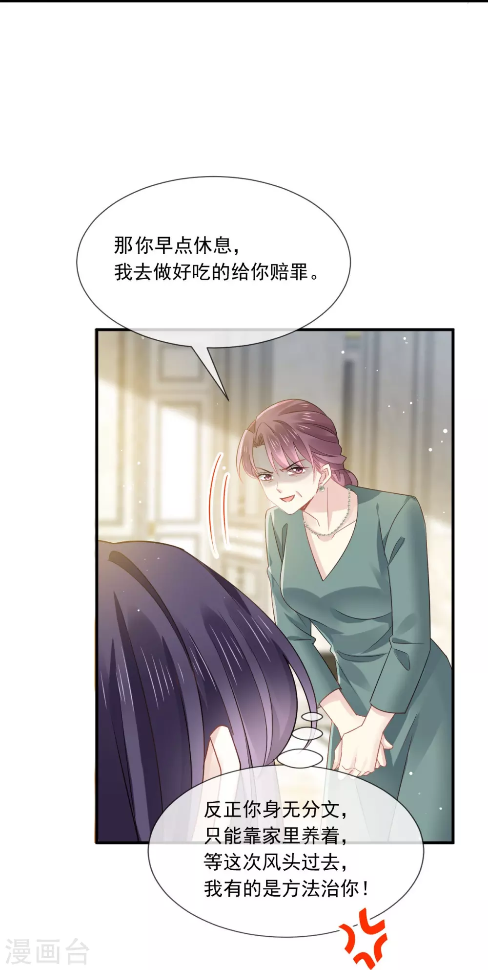 全能AI虐渣攻略漫画,第6话 全网大笑话2图