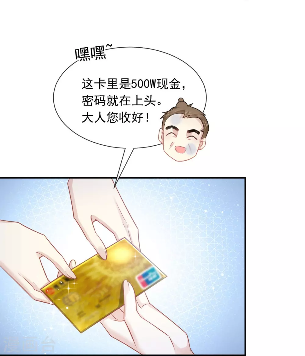 全能AI虐渣攻略漫画,第3话 好用的充能器1图