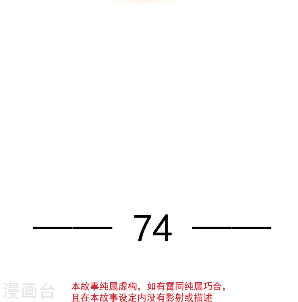 全能AI虐渣攻略漫画,第74话 借刀杀人，疯狂暴动1图