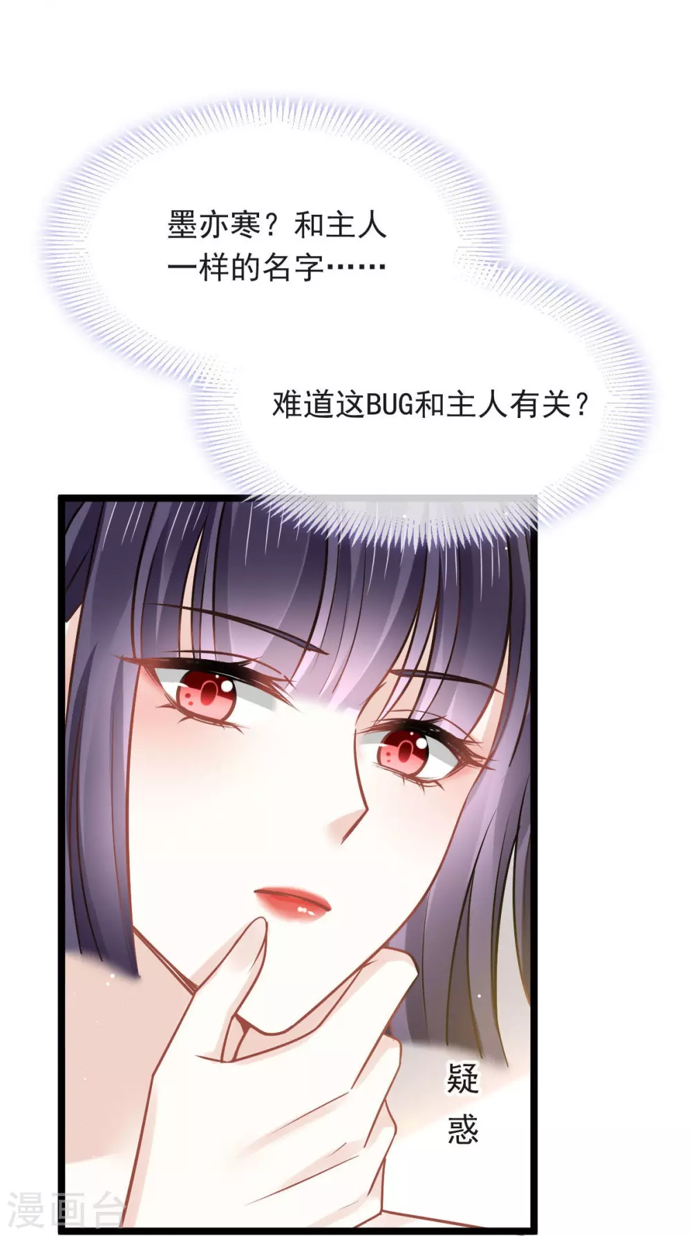 全能AI虐渣攻略漫画,第8话 完事就给钱1图