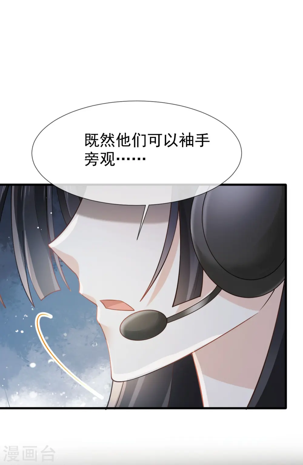 全能AI虐渣攻略漫画,第75话 时候一到，全部报销1图