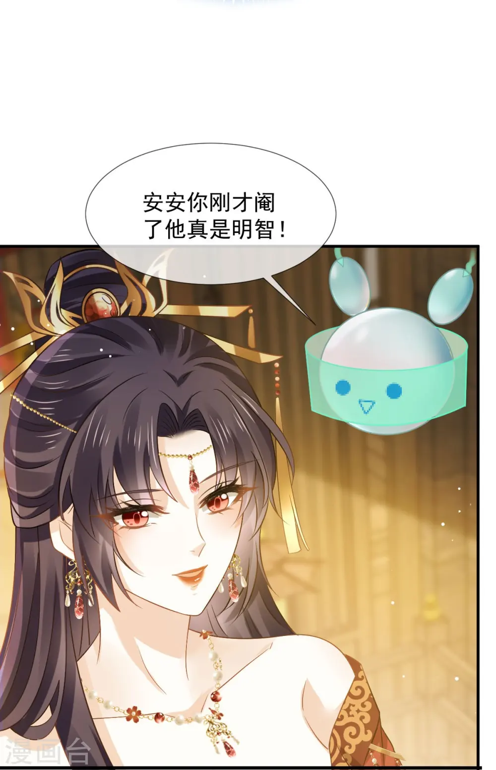 全能AI虐渣攻略漫画,第33话 房事？太监能做什么？2图