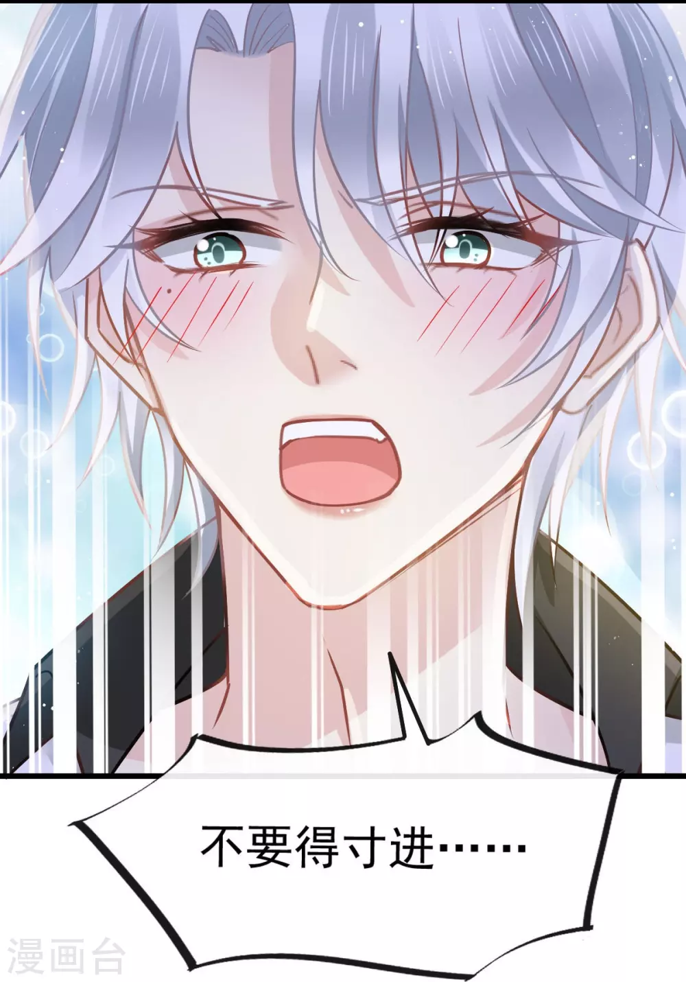 全能AI虐渣攻略漫画,第8话 完事就给钱2图