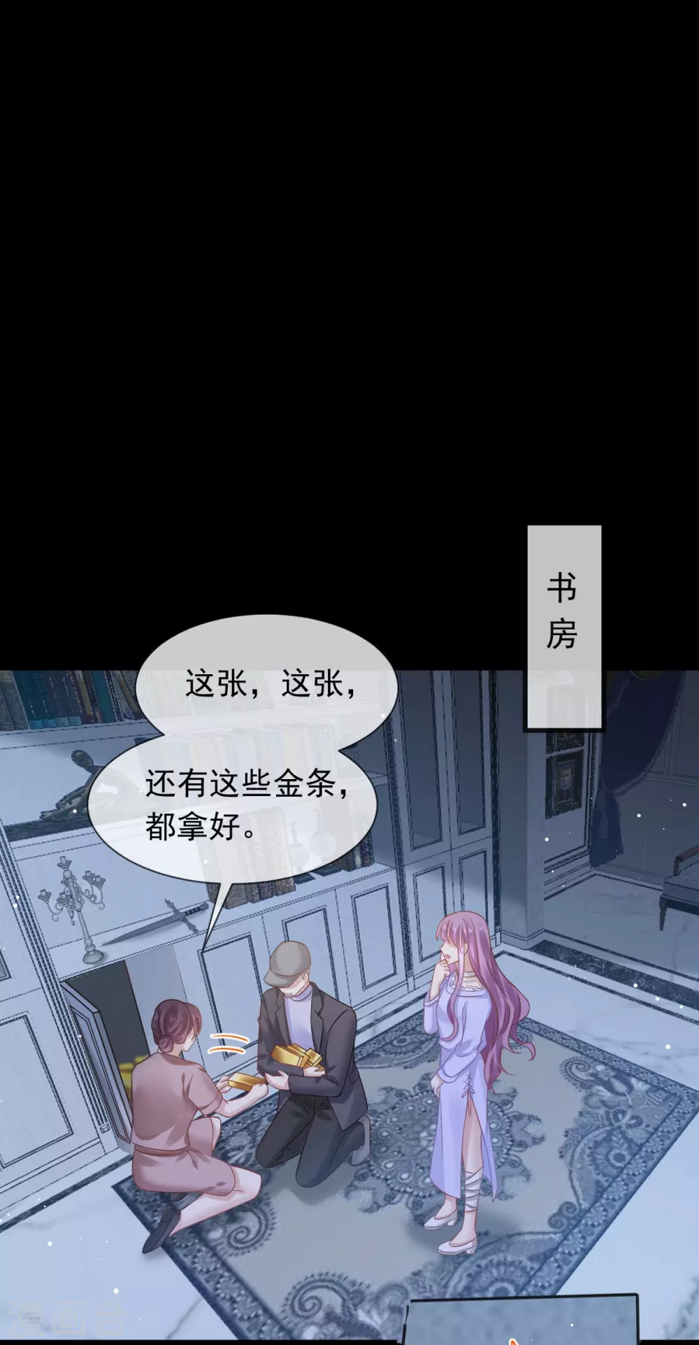 全能AI虐渣攻略漫画,第18话 渣渣们，该还债了1图
