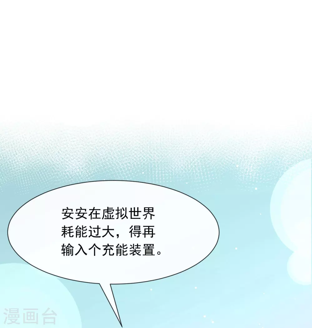 全能AI虐渣攻略漫画,第2话 黑市买卖2图