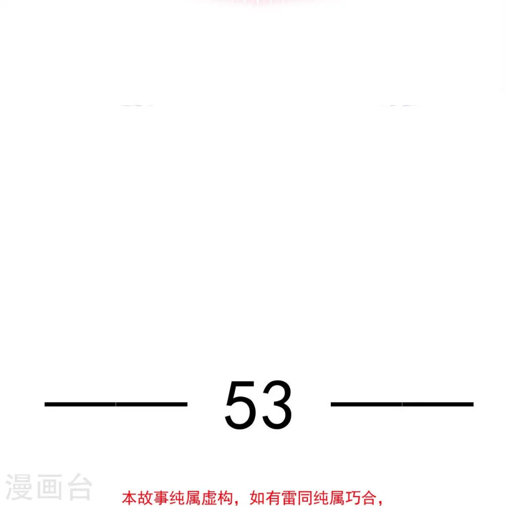 全能AI虐渣攻略漫画一口气签完漫画,第53话 这点痛算什么？加点料~1图