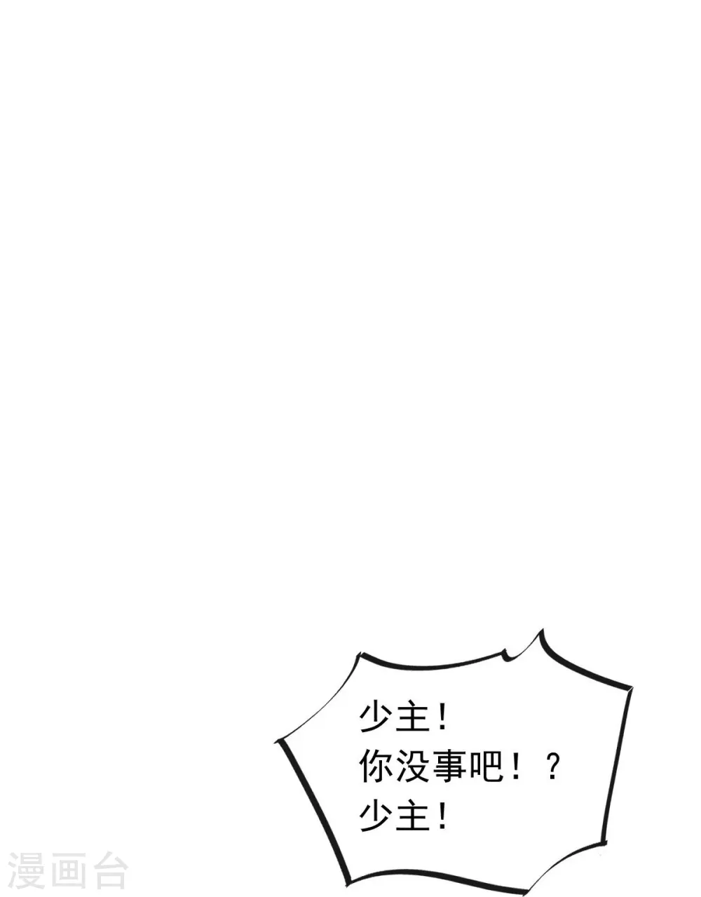 全能AI虐渣攻略漫画,第2话 黑市买卖2图